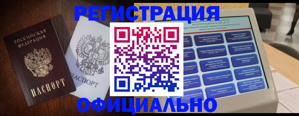 прописка для военкомата в Оленегорске