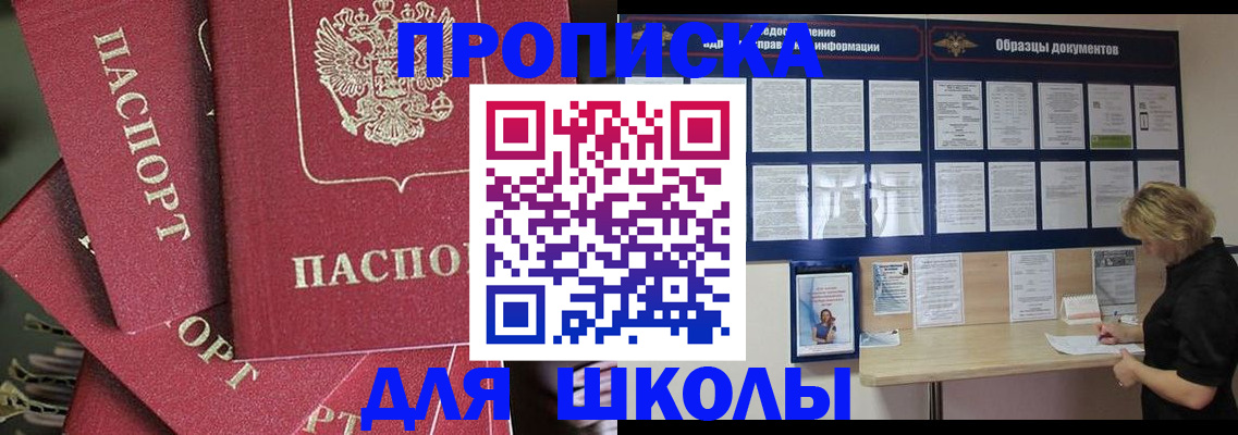 прописка регистрация в Оленегорске