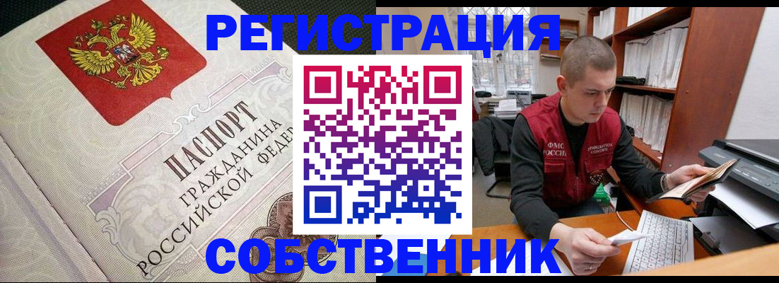 временная регистрация адрес в Оленегорске